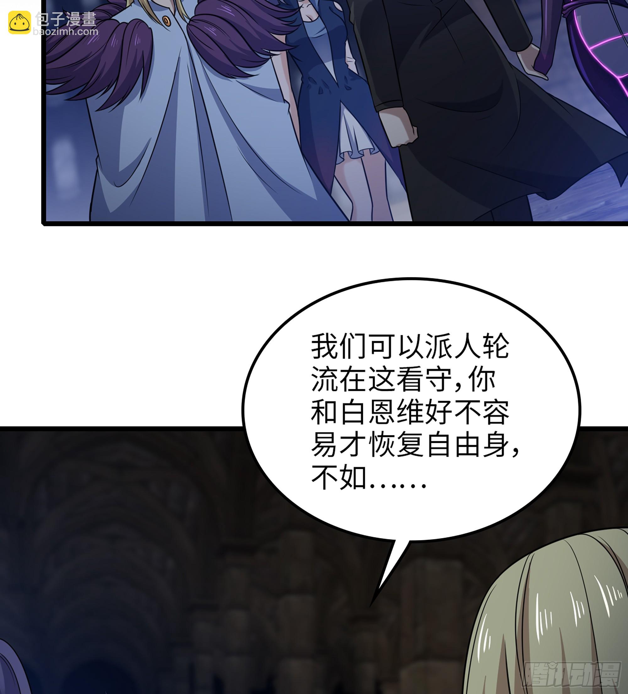 🍘我老婆是魔王大人 447- 休洛帝国万岁！ 第13页
