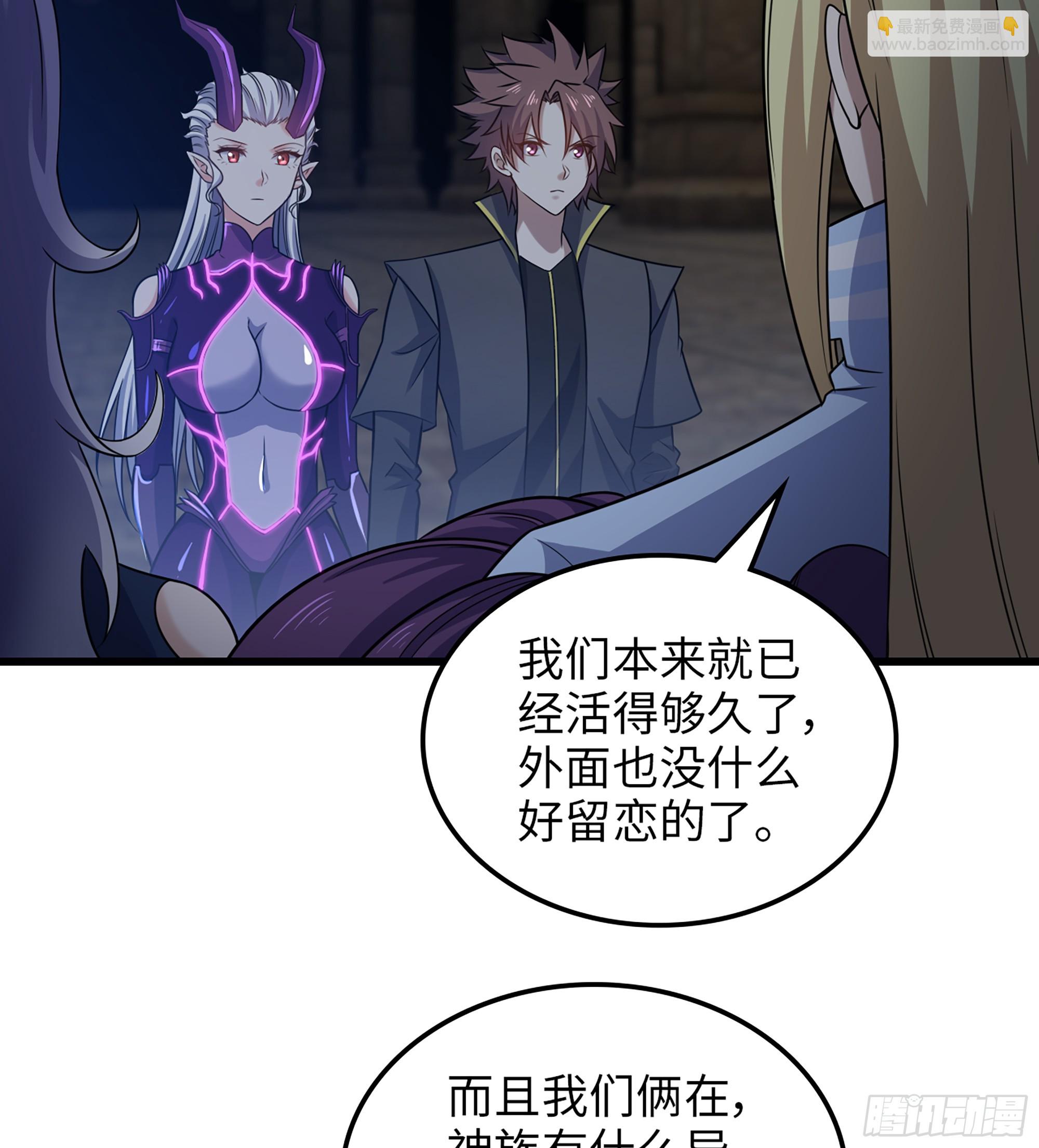 🍘我老婆是魔王大人 447- 休洛帝国万岁！ 第14页