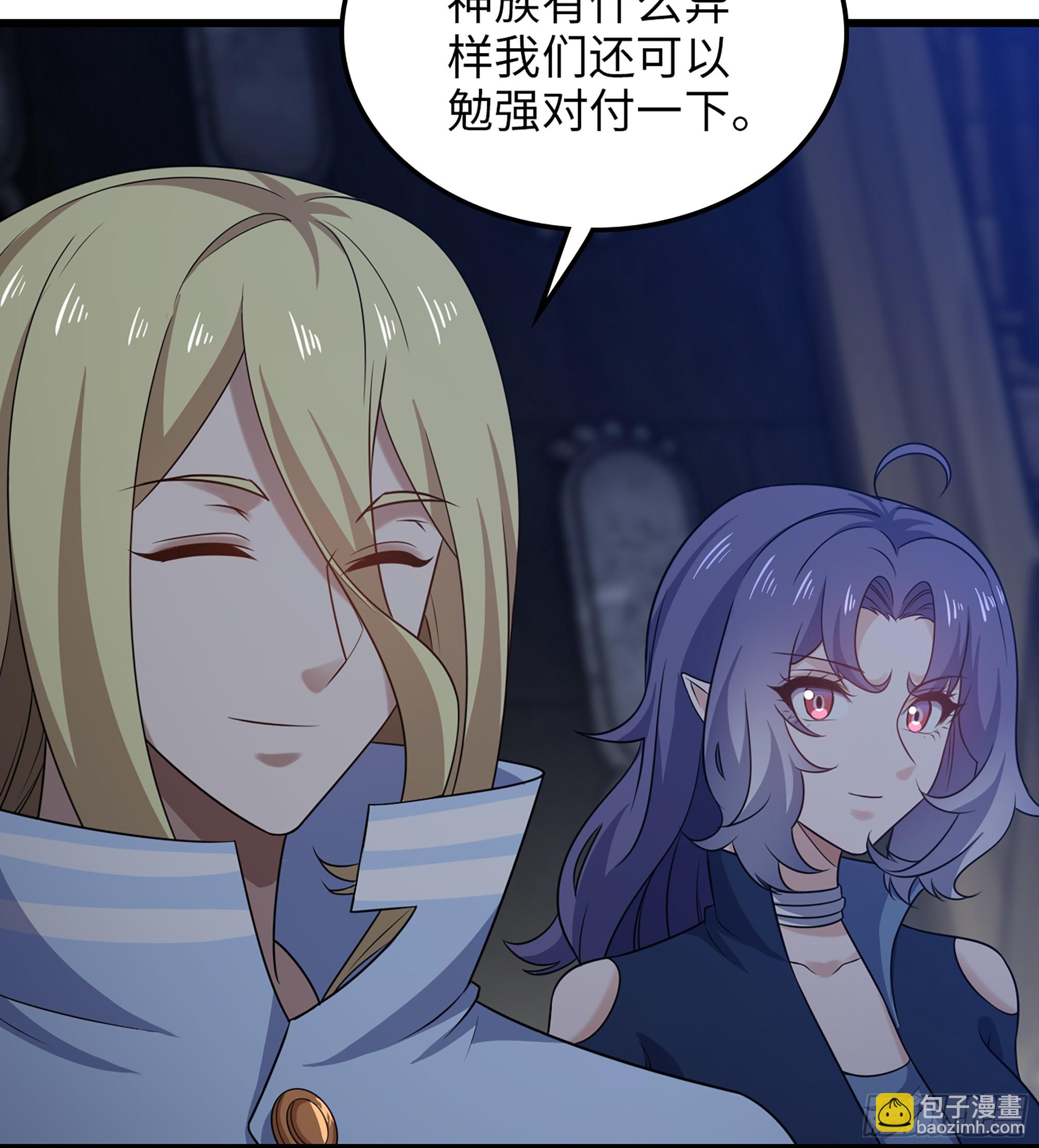 🍘我老婆是魔王大人 447- 休洛帝国万岁！ 第15页