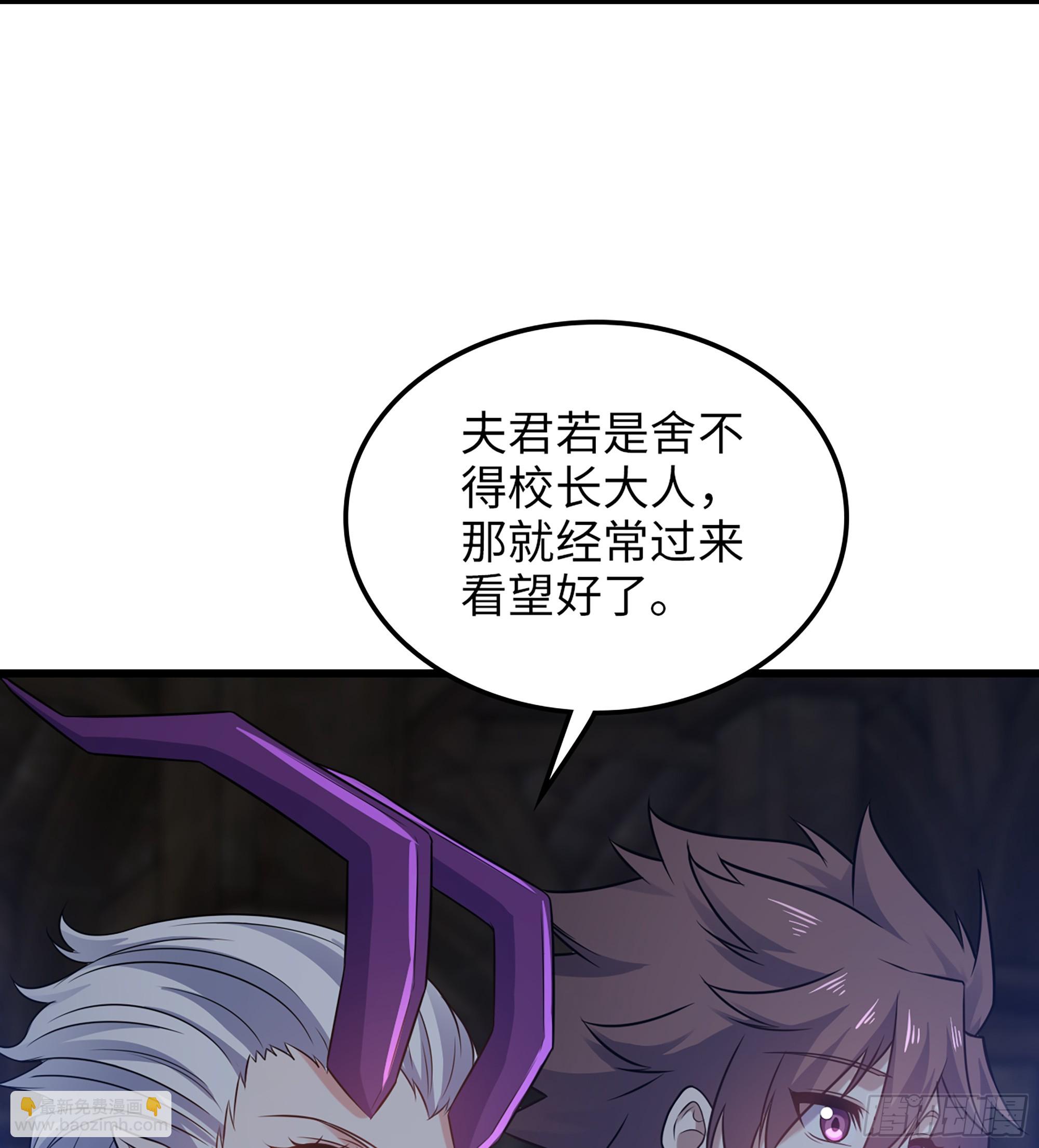 🍘我老婆是魔王大人 447- 休洛帝国万岁！ 第16页
