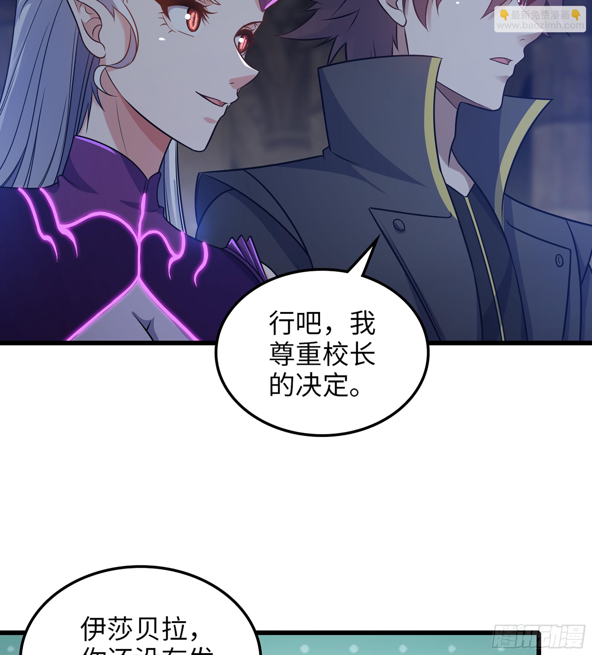 🍘我老婆是魔王大人 447- 休洛帝国万岁！ 第17页