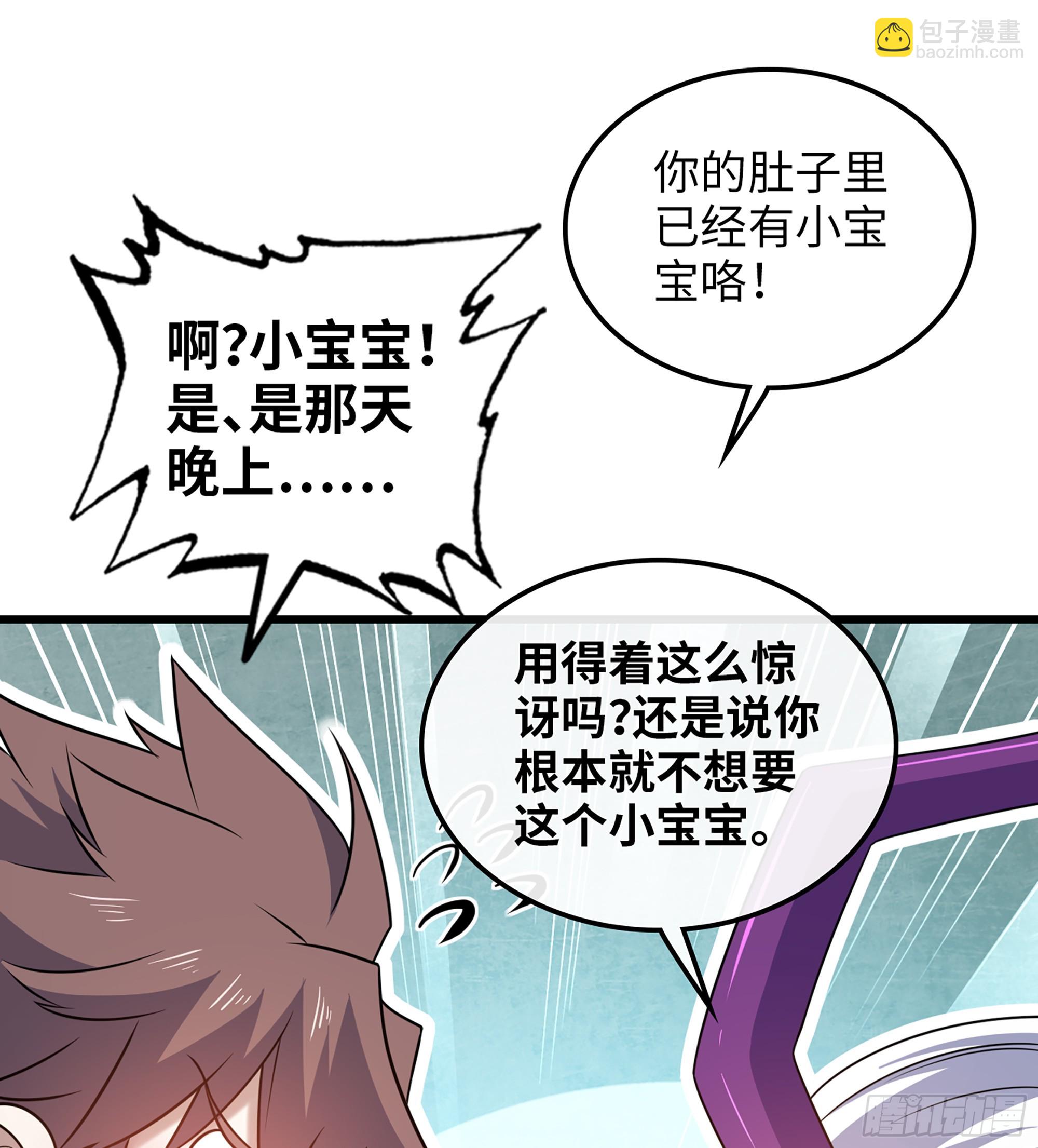 🍘我老婆是魔王大人 447- 休洛帝国万岁！ 第19页