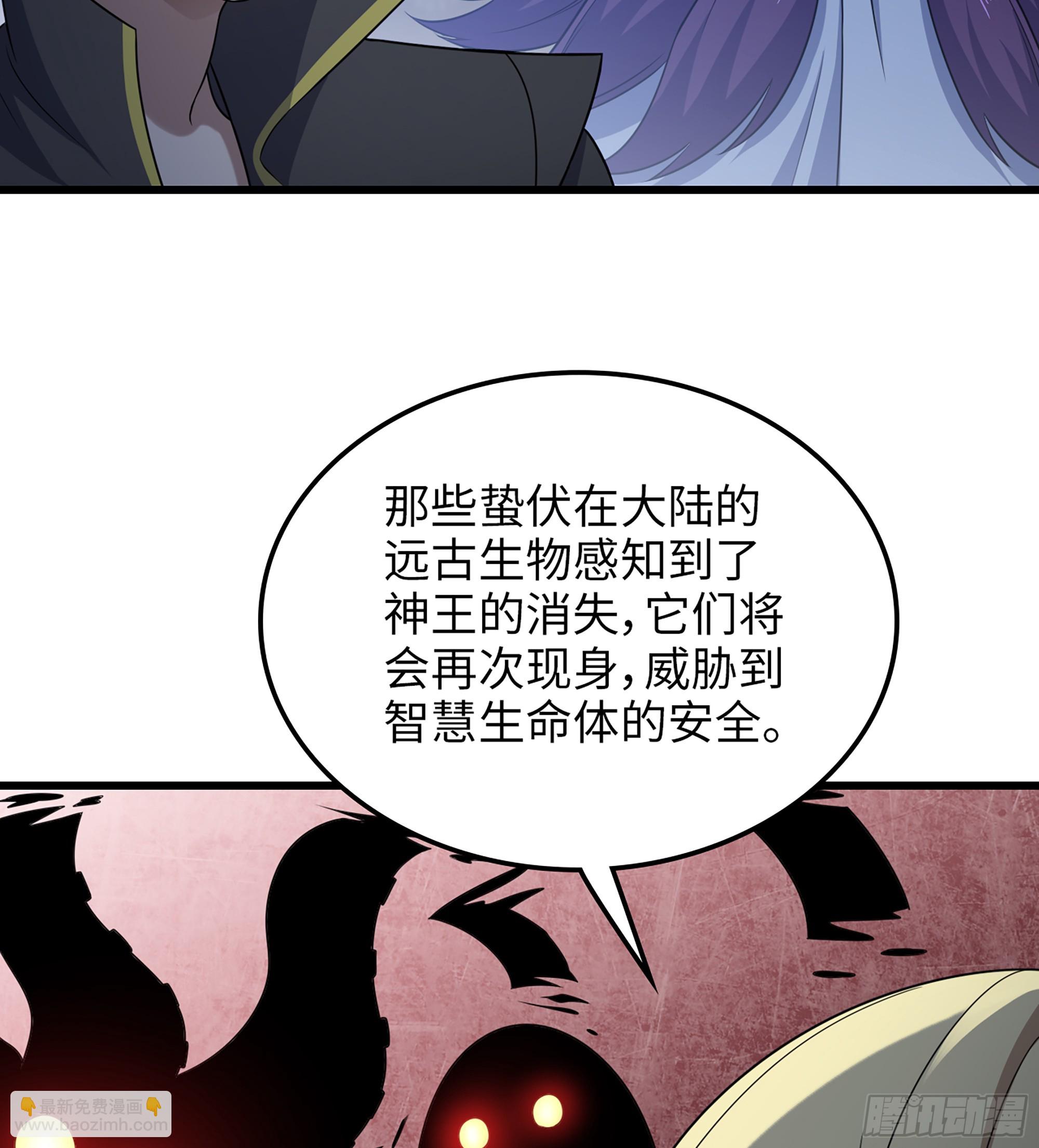 🍘我老婆是魔王大人 447- 休洛帝国万岁！ 第23页