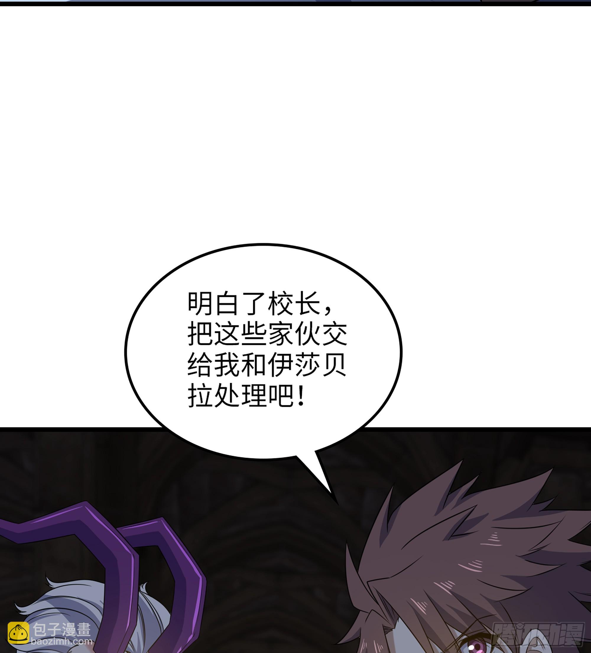 🍘我老婆是魔王大人 447- 休洛帝国万岁！ 第25页
