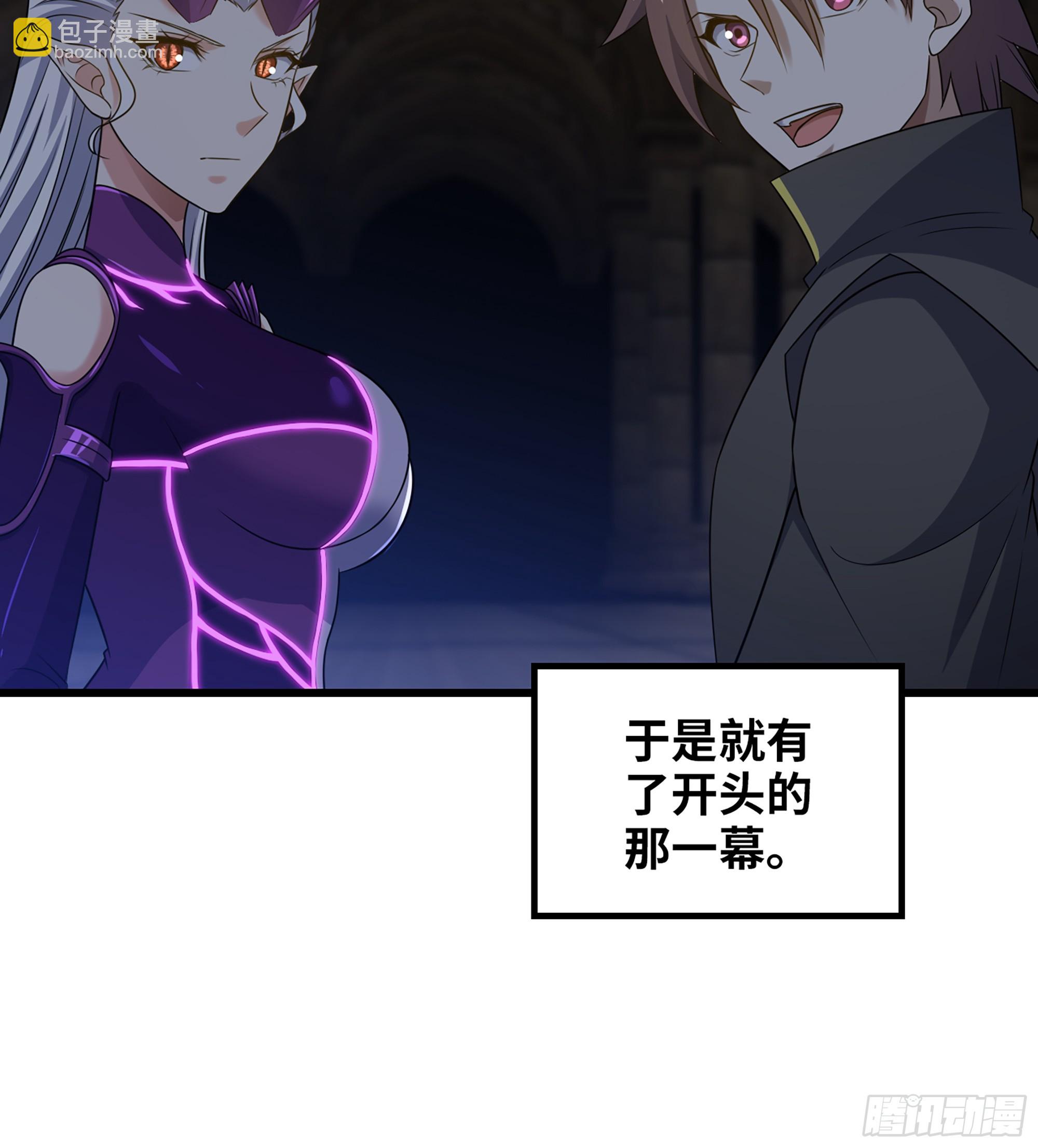 🍘我老婆是魔王大人 447- 休洛帝国万岁！ 第26页