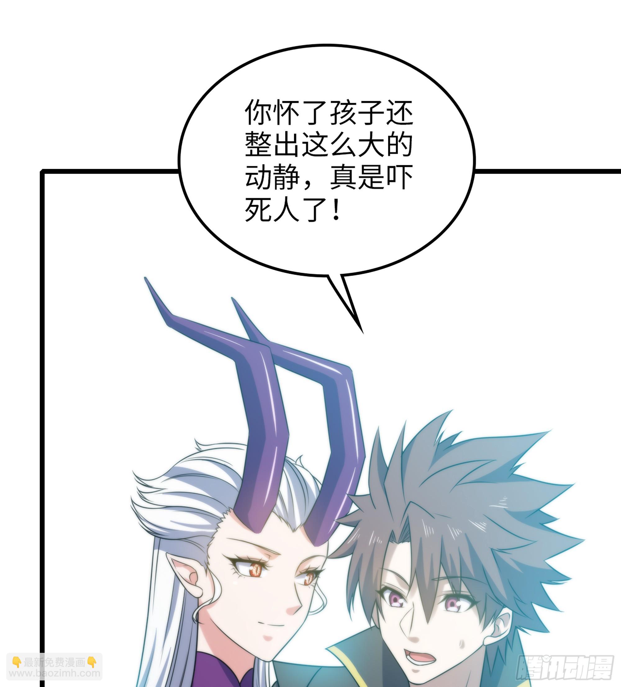 🍘我老婆是魔王大人 447- 休洛帝国万岁！ 第27页