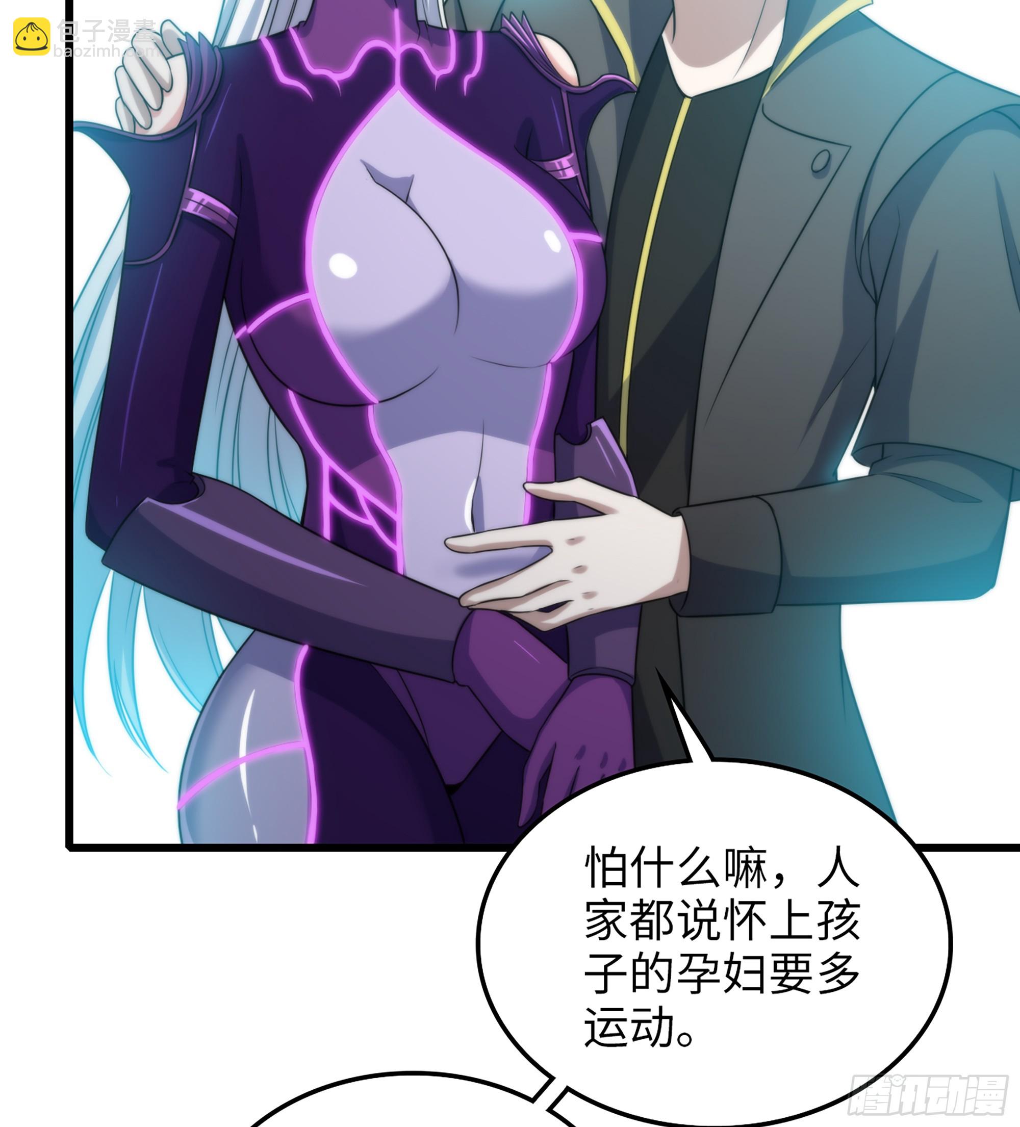 🍘我老婆是魔王大人 447- 休洛帝国万岁！ 第28页