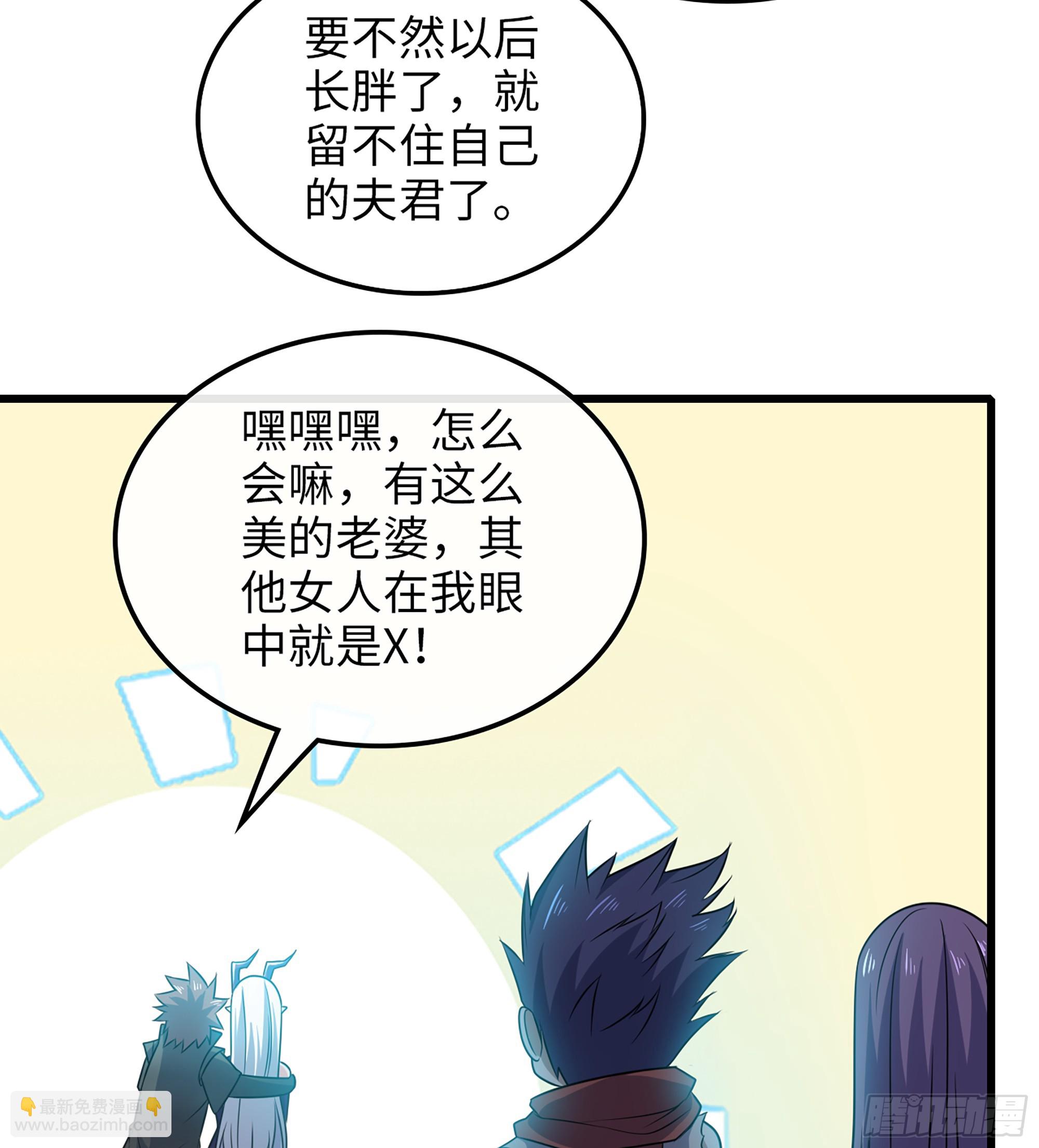 🍘我老婆是魔王大人 447- 休洛帝国万岁！ 第29页