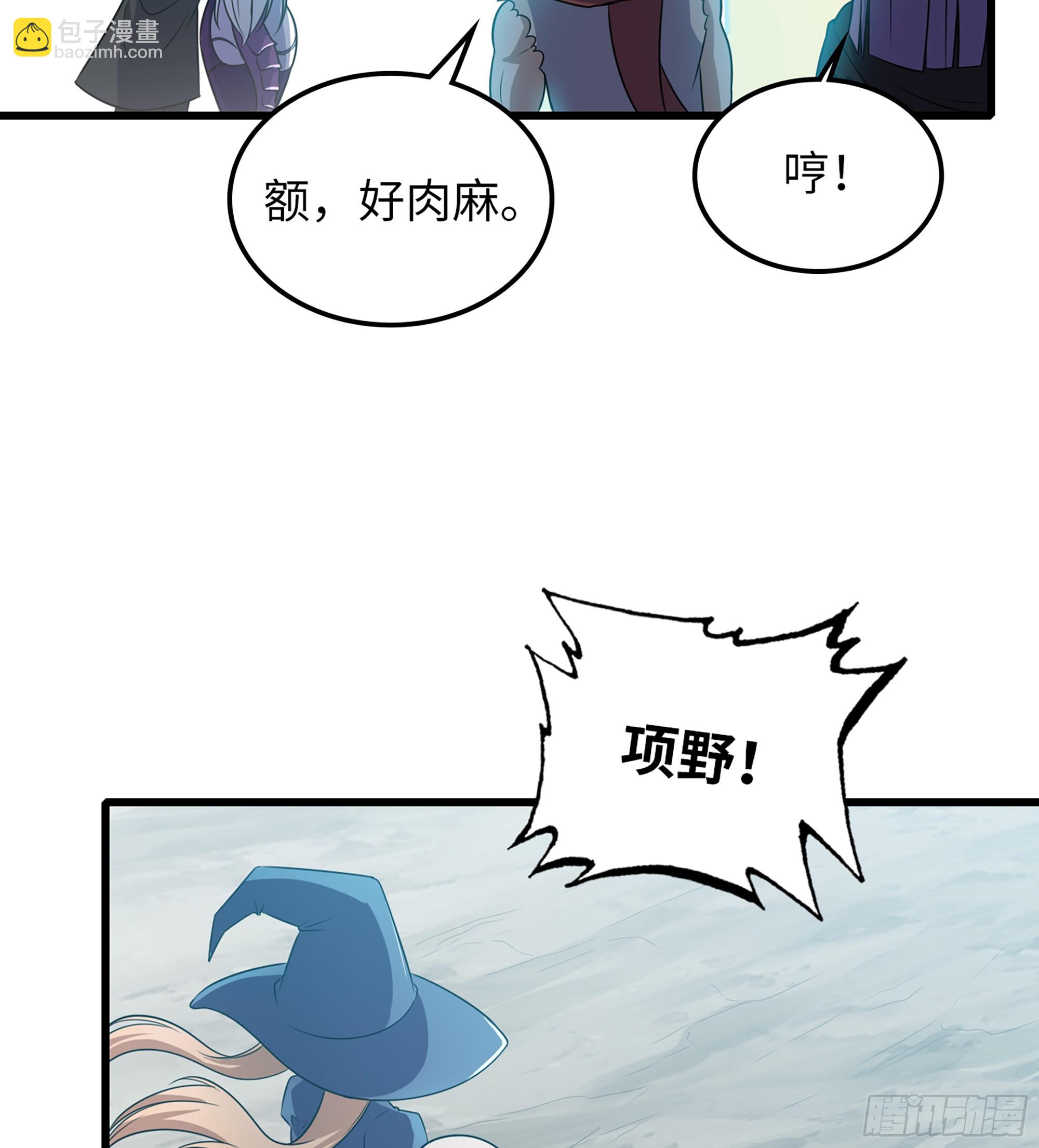 🍘我老婆是魔王大人 447- 休洛帝国万岁！ 第30页