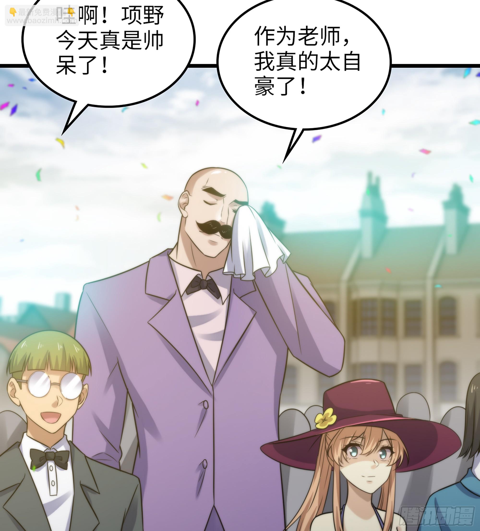 🍘我老婆是魔王大人 447- 休洛帝国万岁！ 第39页