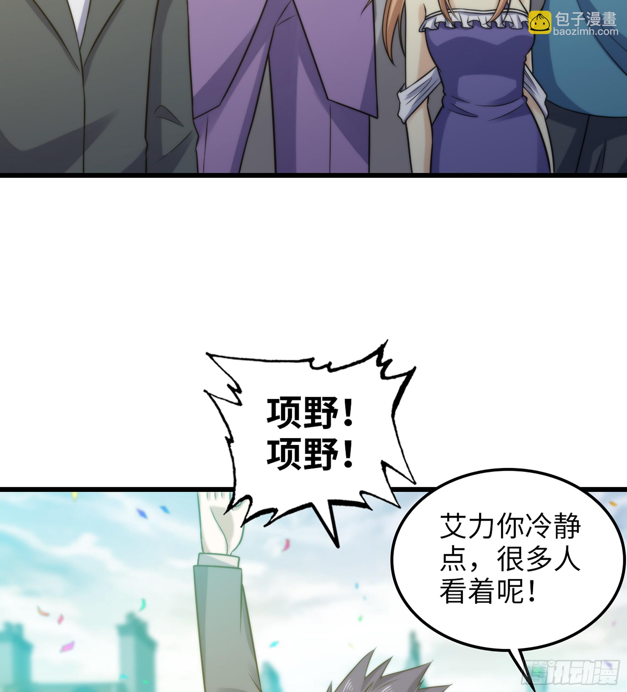 🍘我老婆是魔王大人 447- 休洛帝国万岁！ 第40页