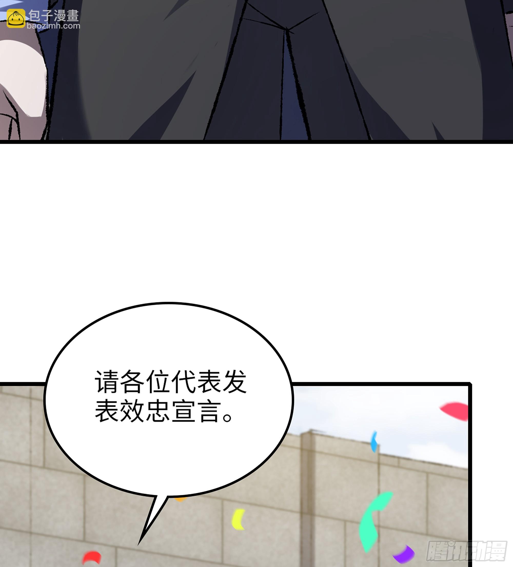 🍘我老婆是魔王大人 447- 休洛帝国万岁！ 第48页