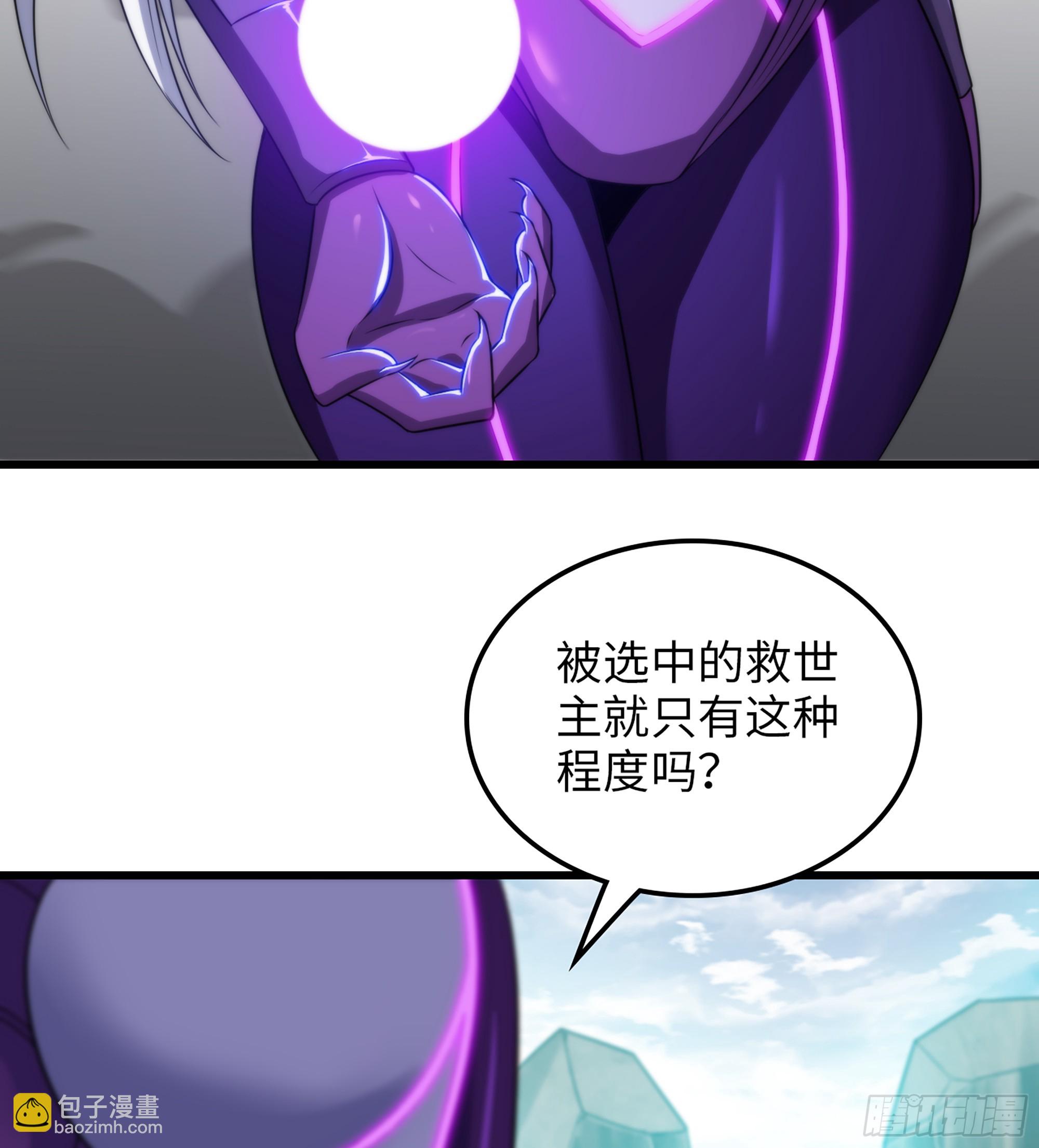 🍘我老婆是魔王大人 447- 休洛帝国万岁！ 第5页