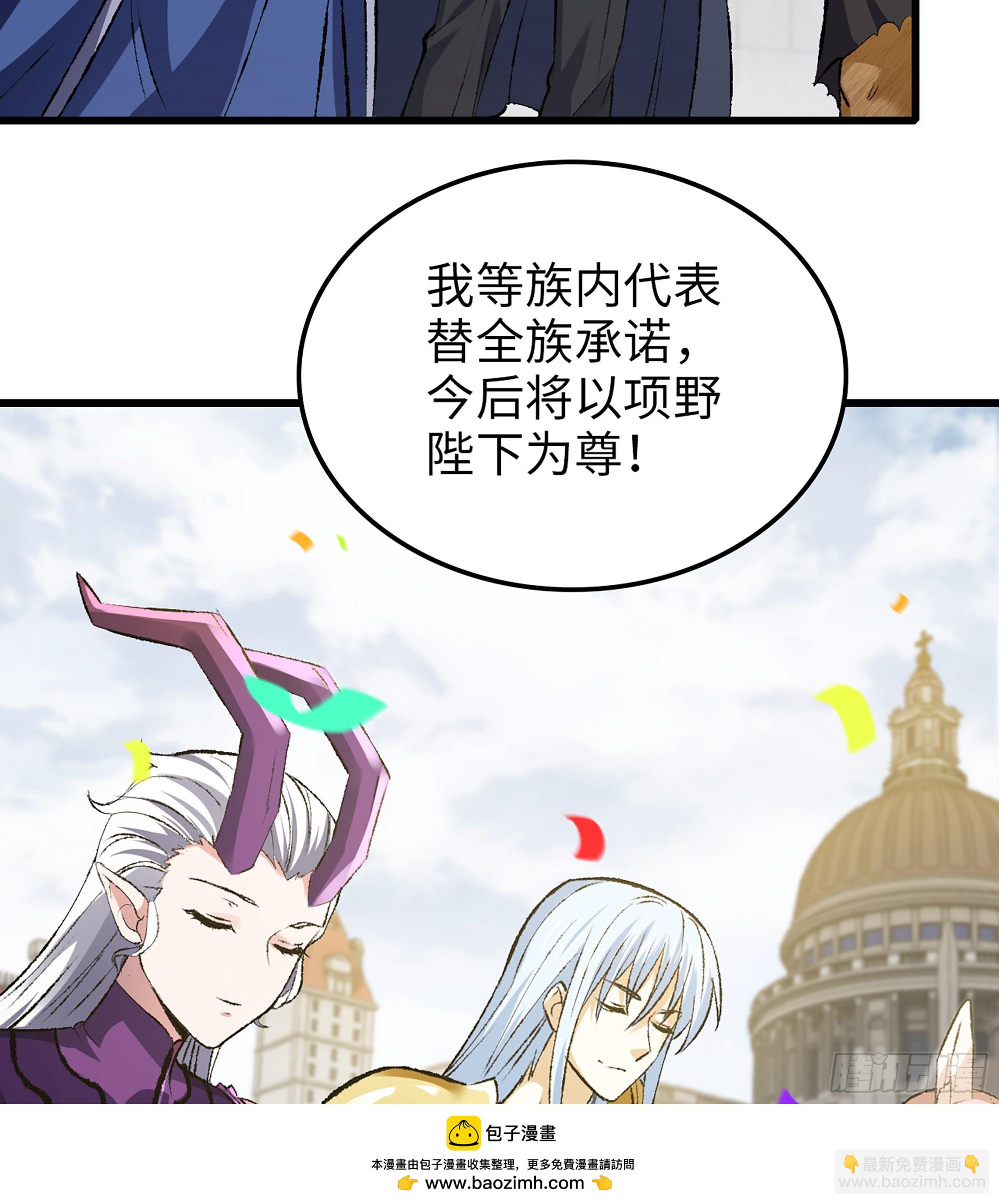 🍘我老婆是魔王大人 447- 休洛帝国万岁！ 第50页