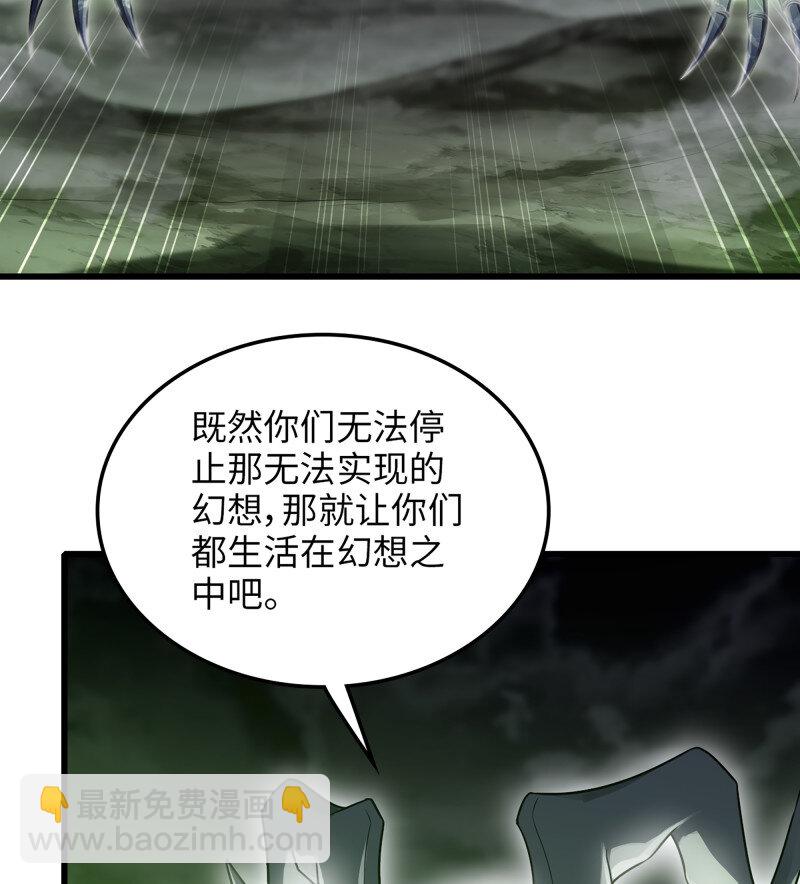 🍘我老婆是魔王大人 480 448- 美梦 第10页