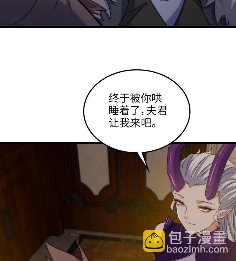 🍘我老婆是魔王大人 480 448- 美梦 第15页