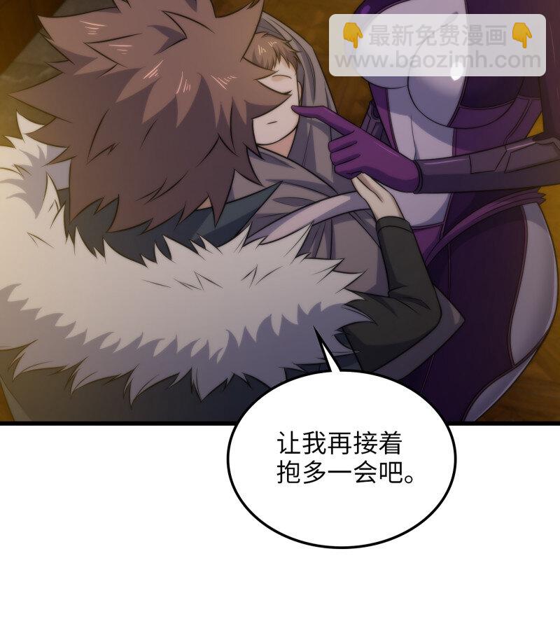 🍘我老婆是魔王大人 480 448- 美梦 第16页