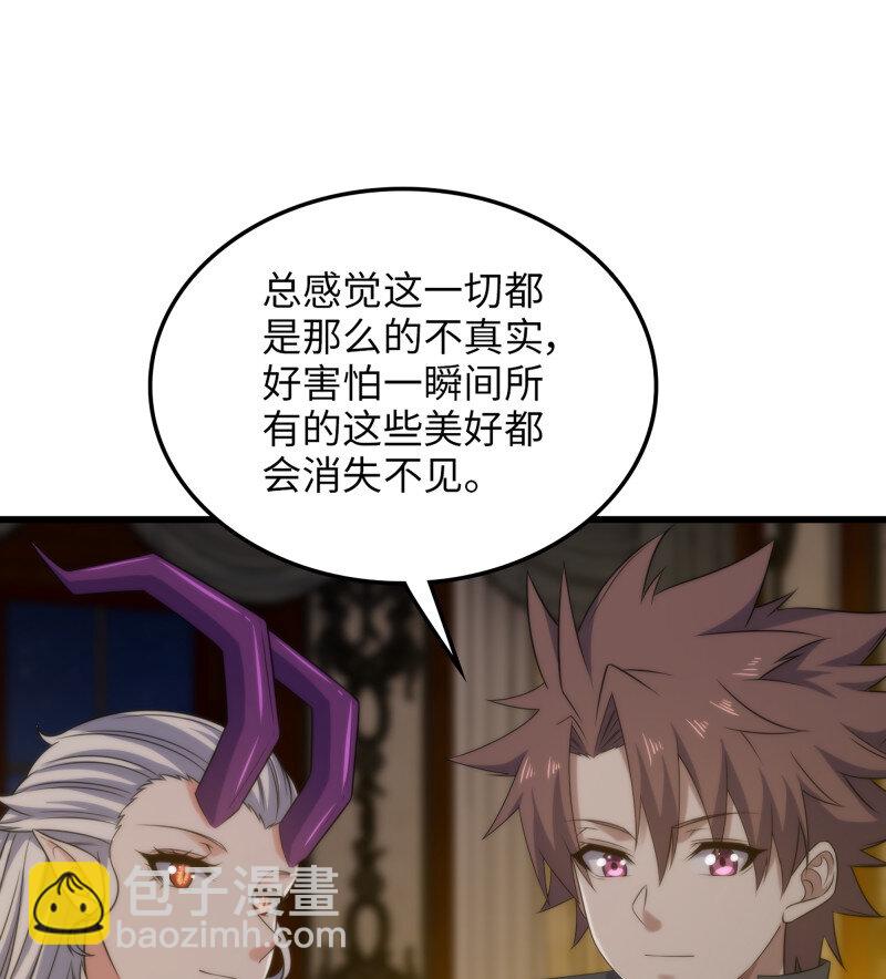 🍘我老婆是魔王大人 480 448- 美梦 第17页