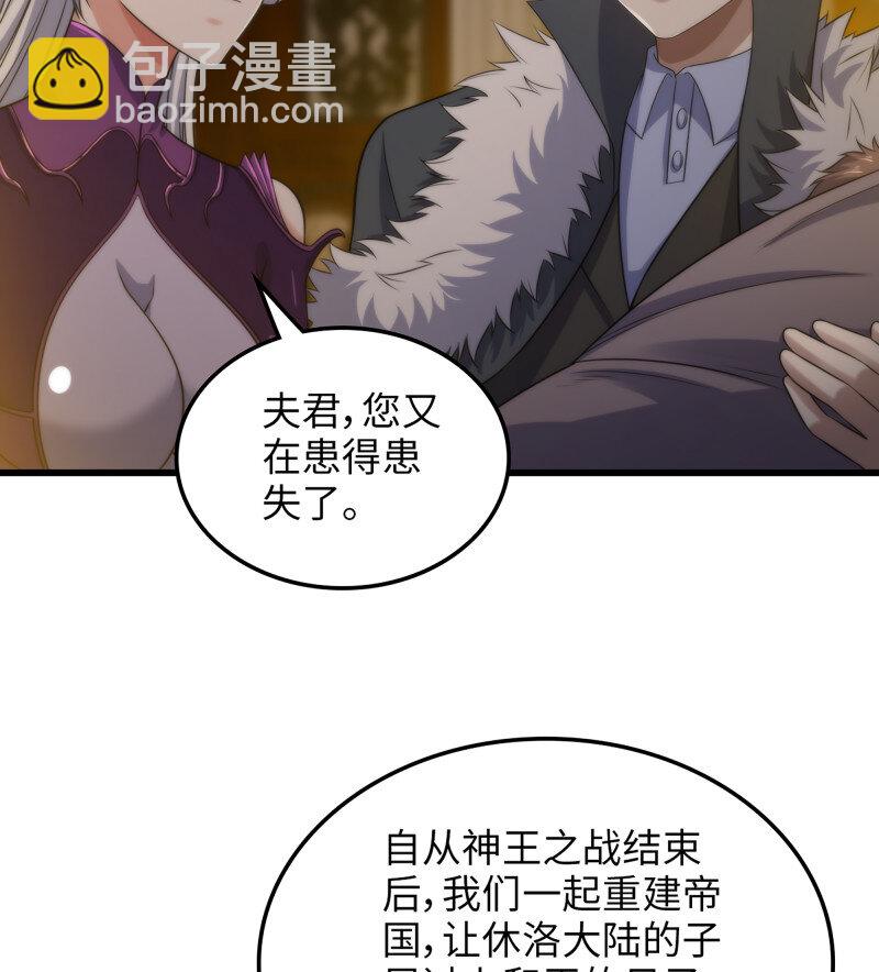🍘我老婆是魔王大人 480 448- 美梦 第18页
