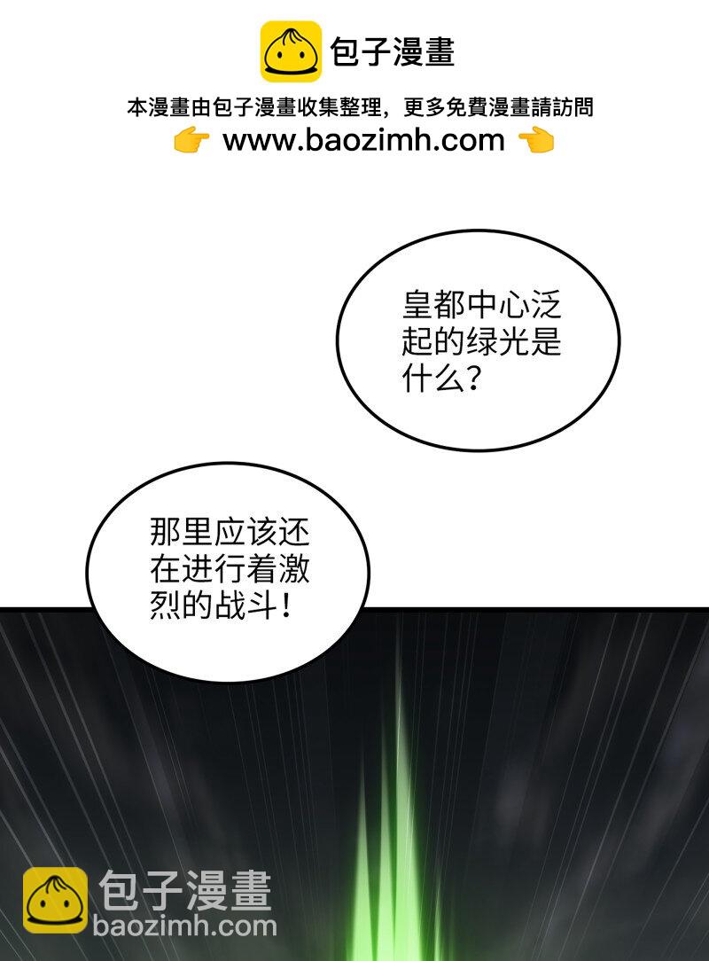 🍘我老婆是魔王大人 480 448- 美梦 第2页