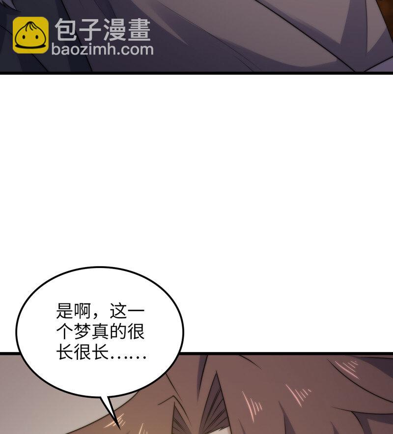 🍘我老婆是魔王大人 480 448- 美梦 第20页