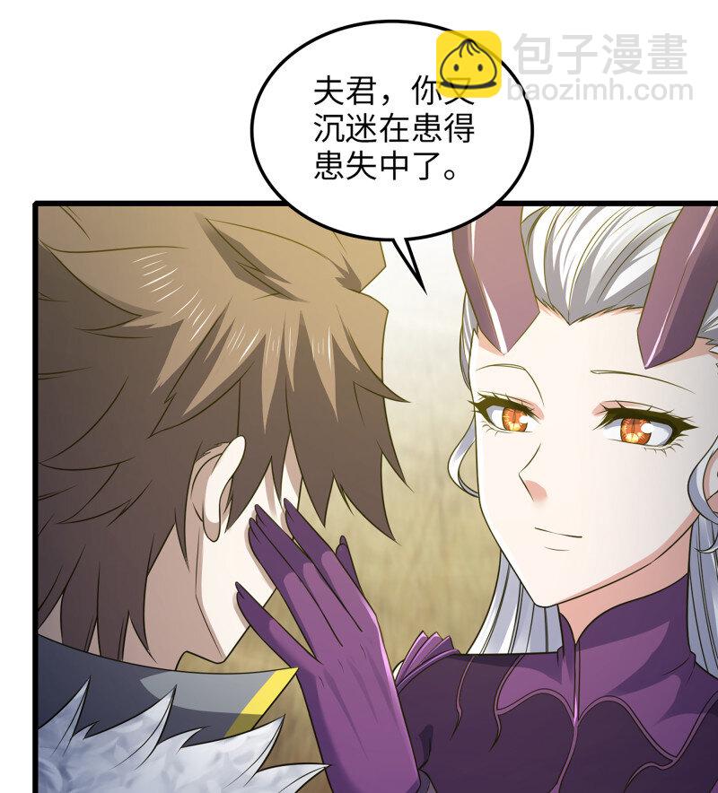 🍘我老婆是魔王大人 480 448- 美梦 第22页