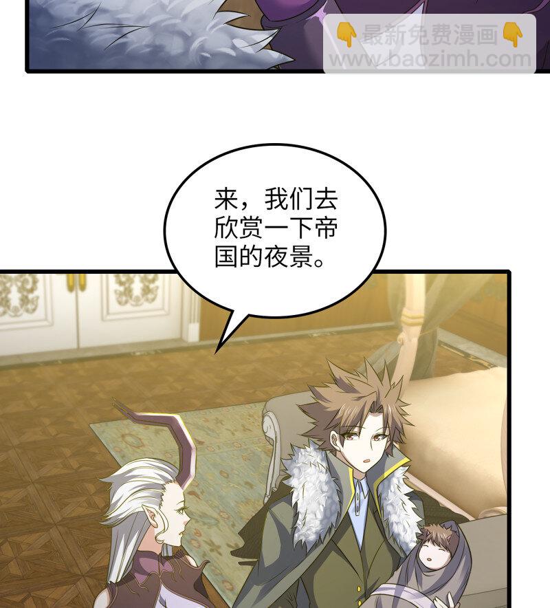 🍘我老婆是魔王大人 480 448- 美梦 第23页