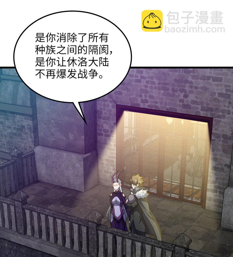 🍘我老婆是魔王大人 480 448- 美梦 第26页