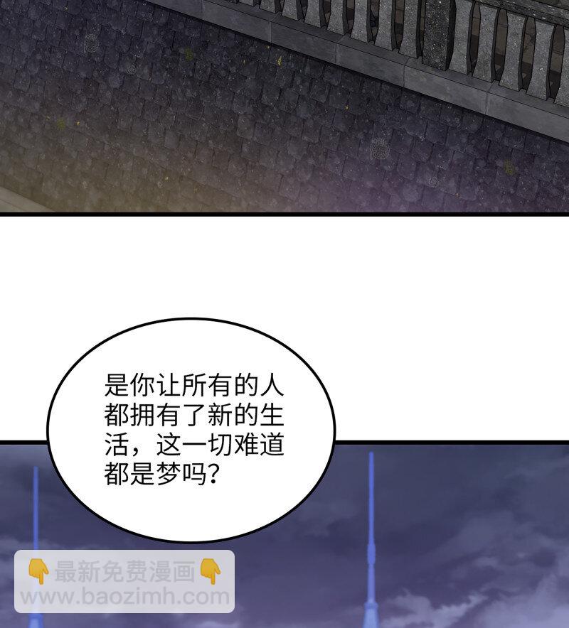 🍘我老婆是魔王大人 480 448- 美梦 第27页