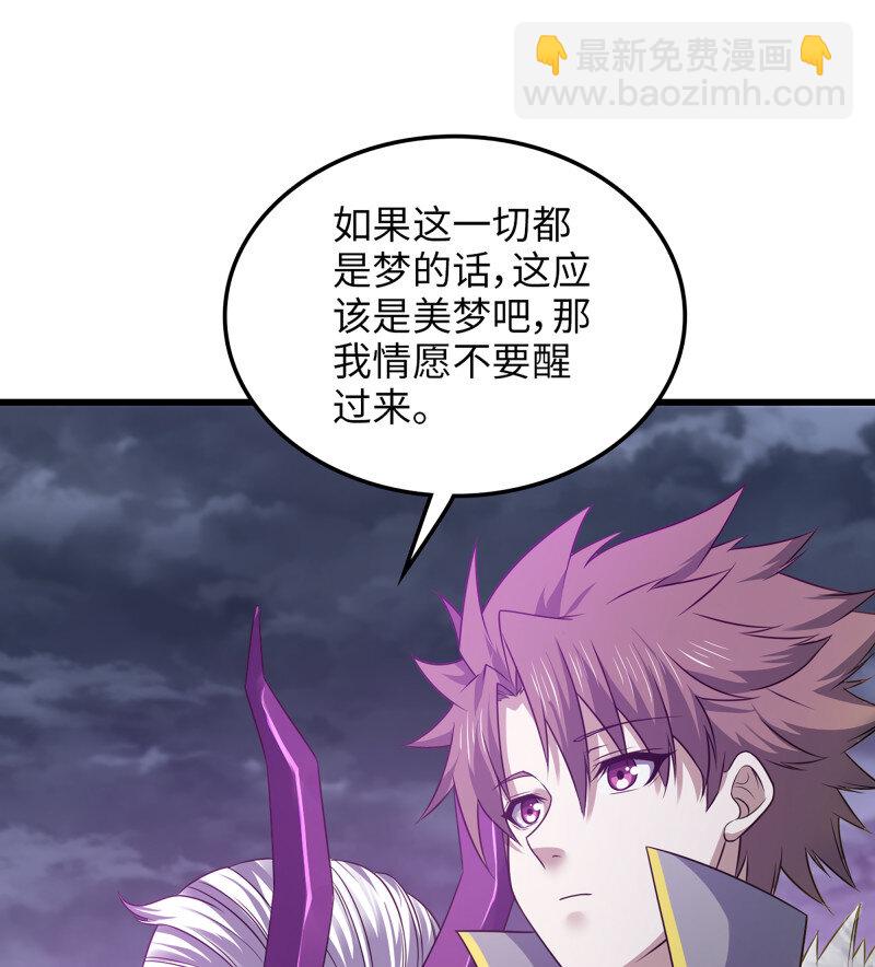 🍘我老婆是魔王大人 480 448- 美梦 第30页