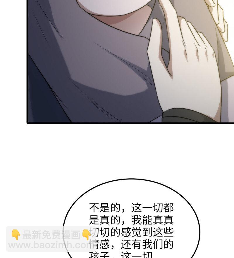 🍘我老婆是魔王大人 480 448- 美梦 第38页