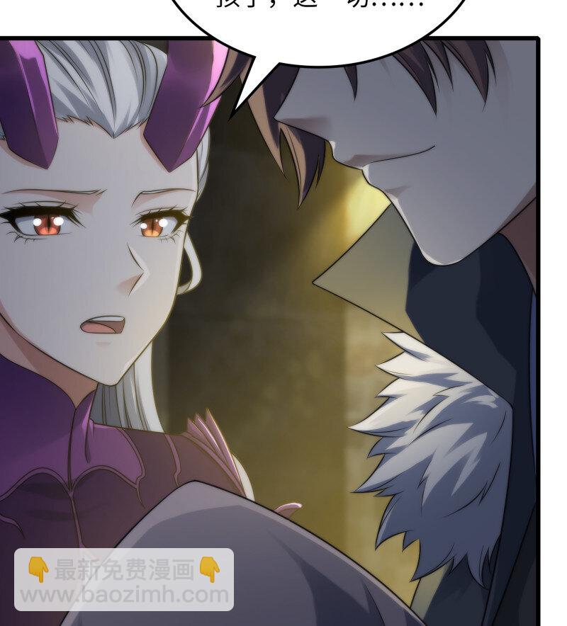 🍘我老婆是魔王大人 480 448- 美梦 第39页