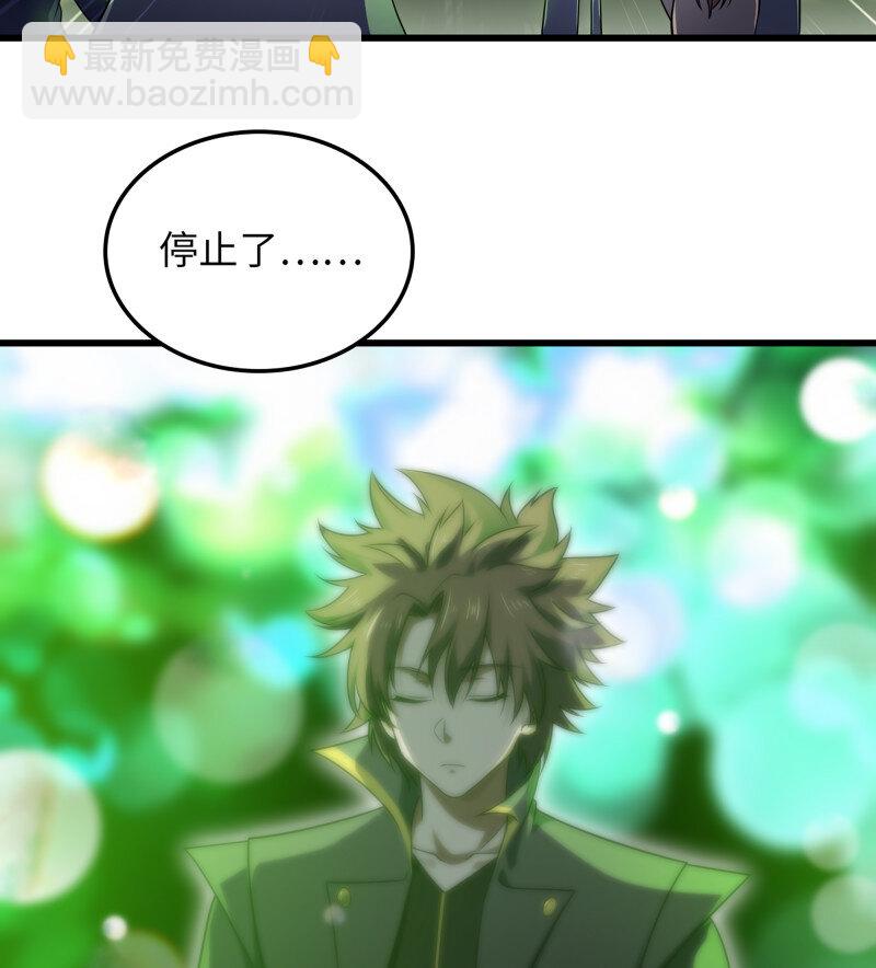🍘我老婆是魔王大人 480 448- 美梦 第4页