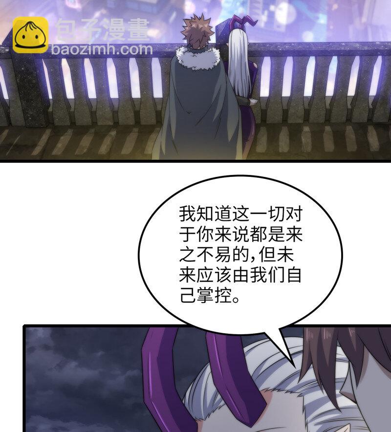 🍘我老婆是魔王大人 480 448- 美梦 第43页