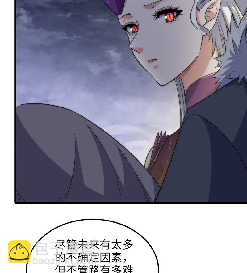 🍘我老婆是魔王大人 480 448- 美梦 第44页