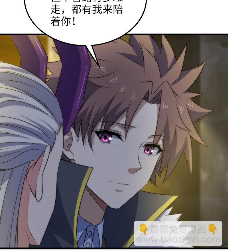 🍘我老婆是魔王大人 480 448- 美梦 第45页