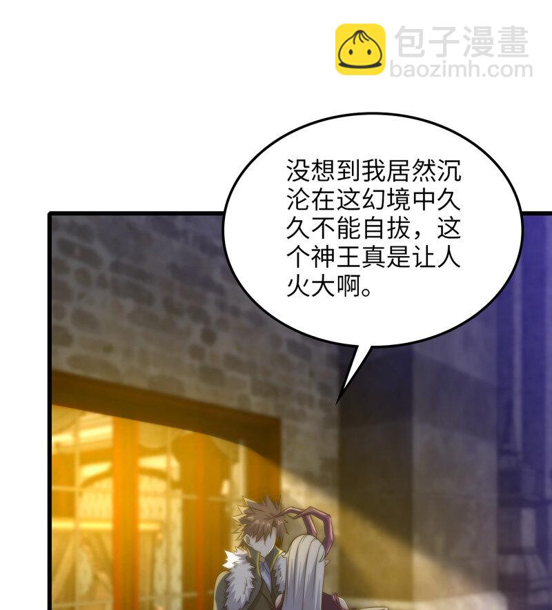 🍘我老婆是魔王大人 480 448- 美梦 第46页