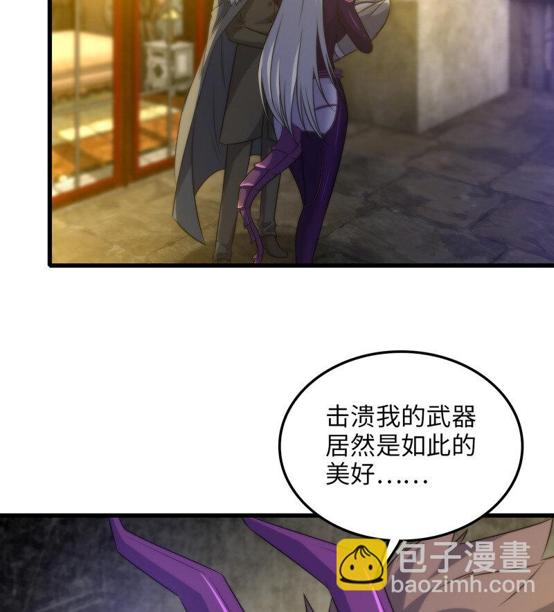 🍘我老婆是魔王大人 480 448- 美梦 第47页