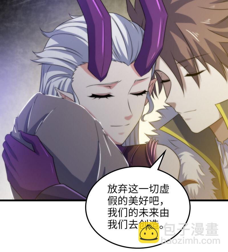 🍘我老婆是魔王大人 480 448- 美梦 第48页