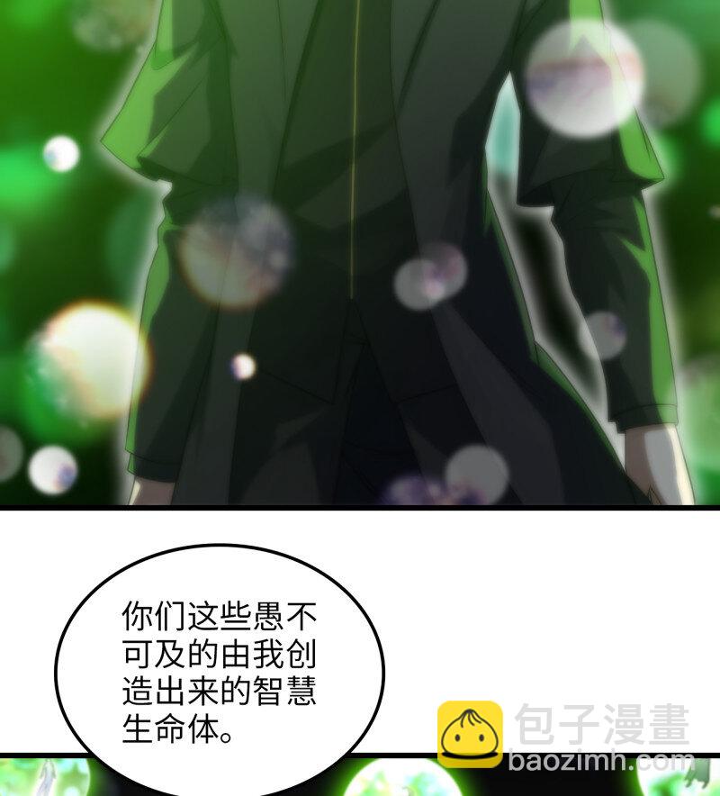 🍘我老婆是魔王大人 480 448- 美梦 第5页