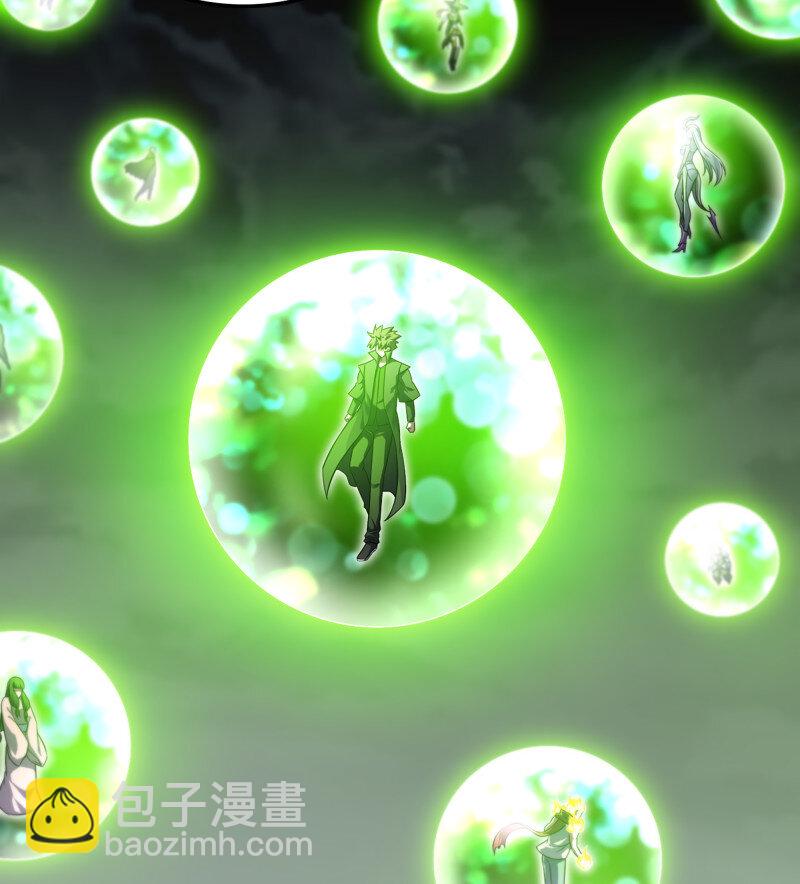 🍘我老婆是魔王大人 480 448- 美梦 第6页