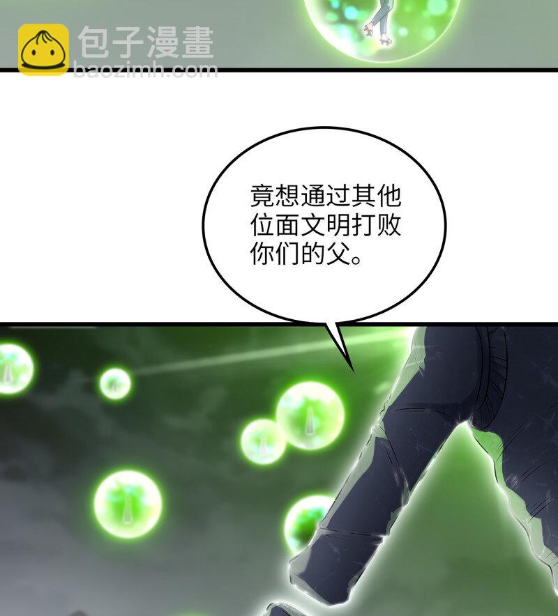 🍘我老婆是魔王大人 480 448- 美梦 第7页
