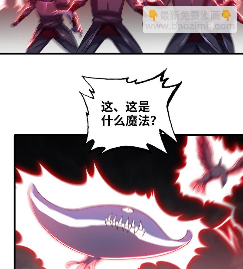 🍘我老婆是魔王大人 482 449- 天匠神机 第13页