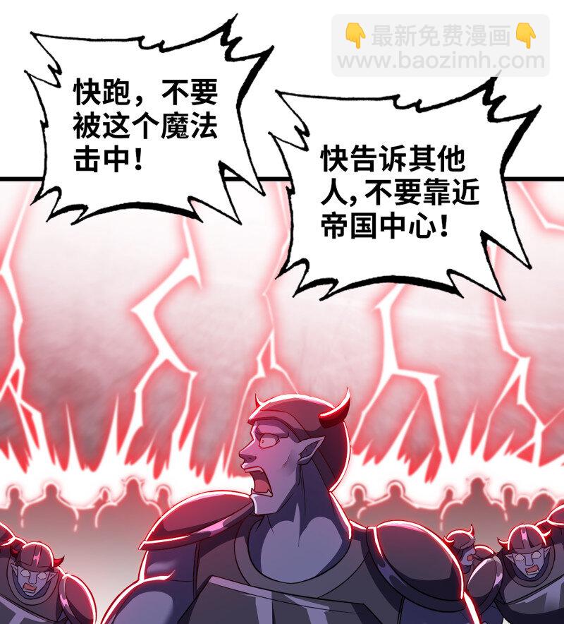 🍘我老婆是魔王大人 482 449- 天匠神机 第16页