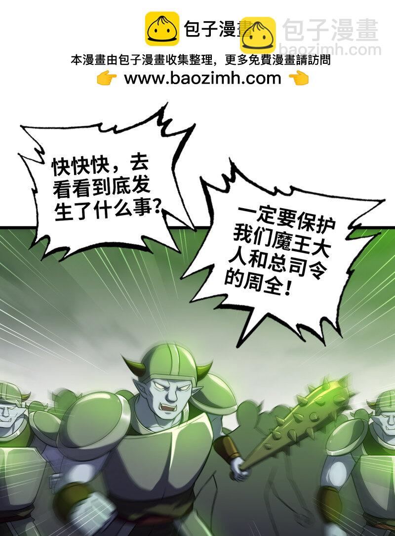 🍘我老婆是魔王大人 482 449- 天匠神机 第2页