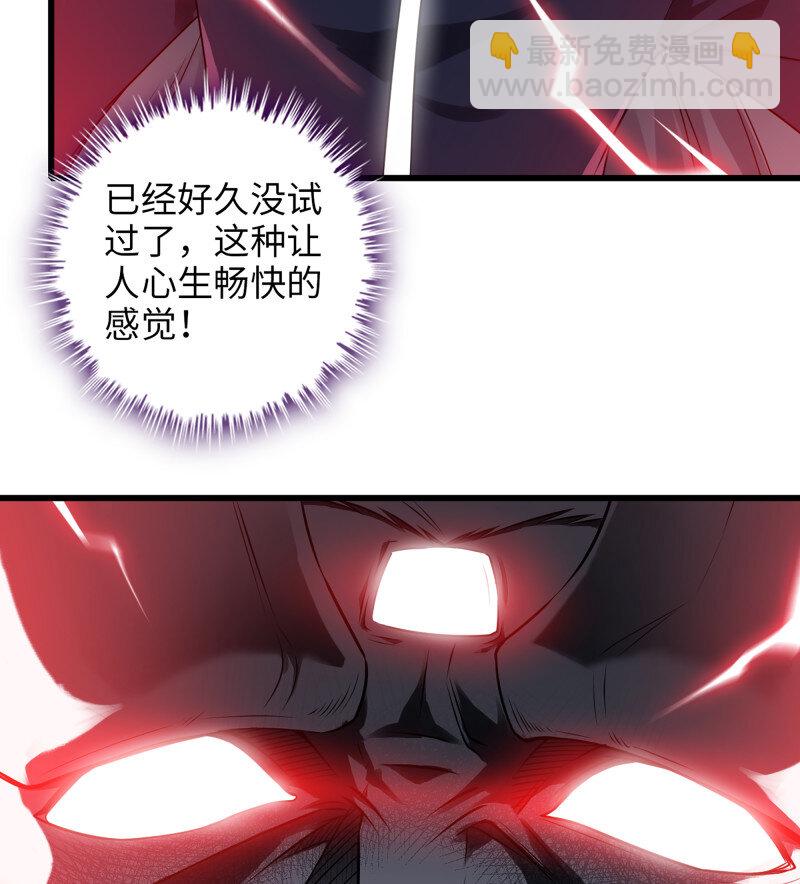 🍘我老婆是魔王大人 482 449- 天匠神机 第23页