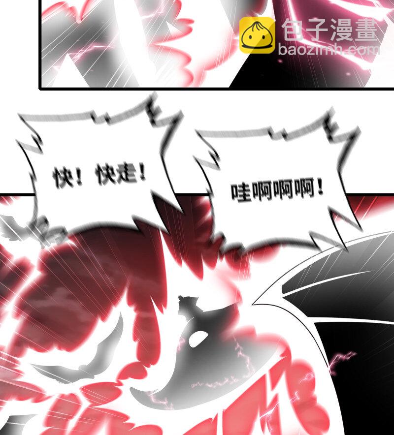 🍘我老婆是魔王大人 482 449- 天匠神机 第29页