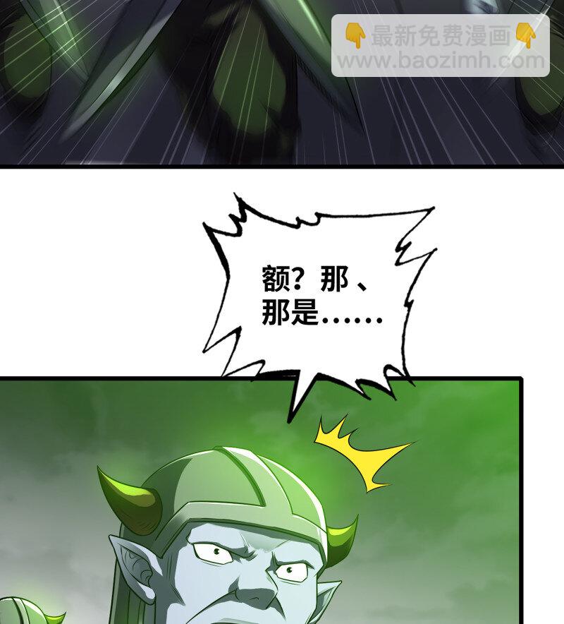 🍘我老婆是魔王大人 482 449- 天匠神机 第3页