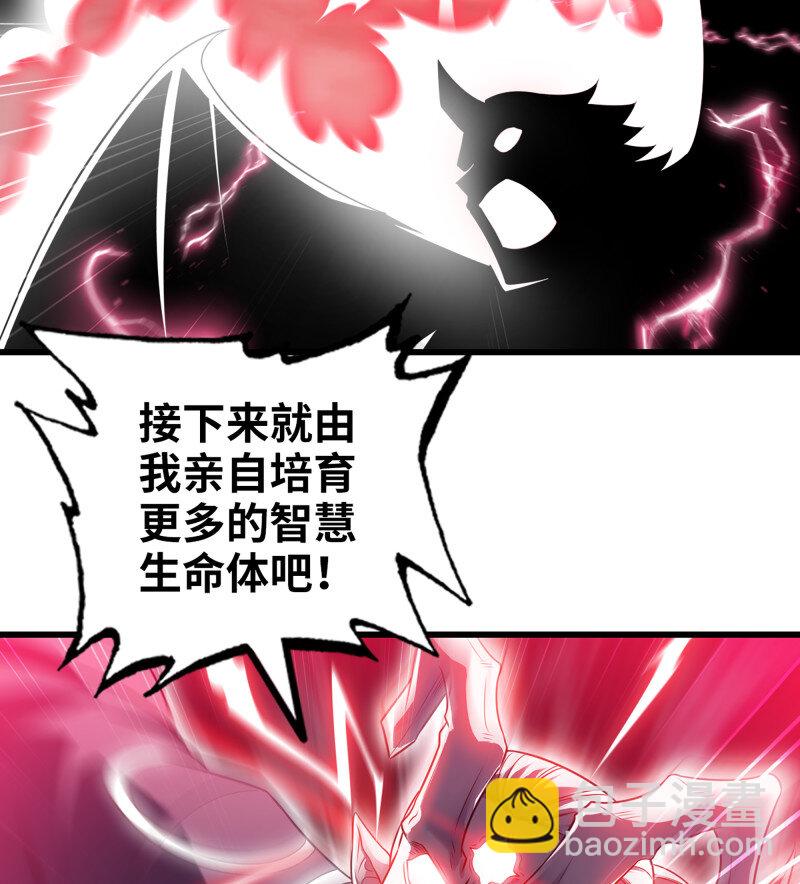 🍘我老婆是魔王大人 482 449- 天匠神机 第30页