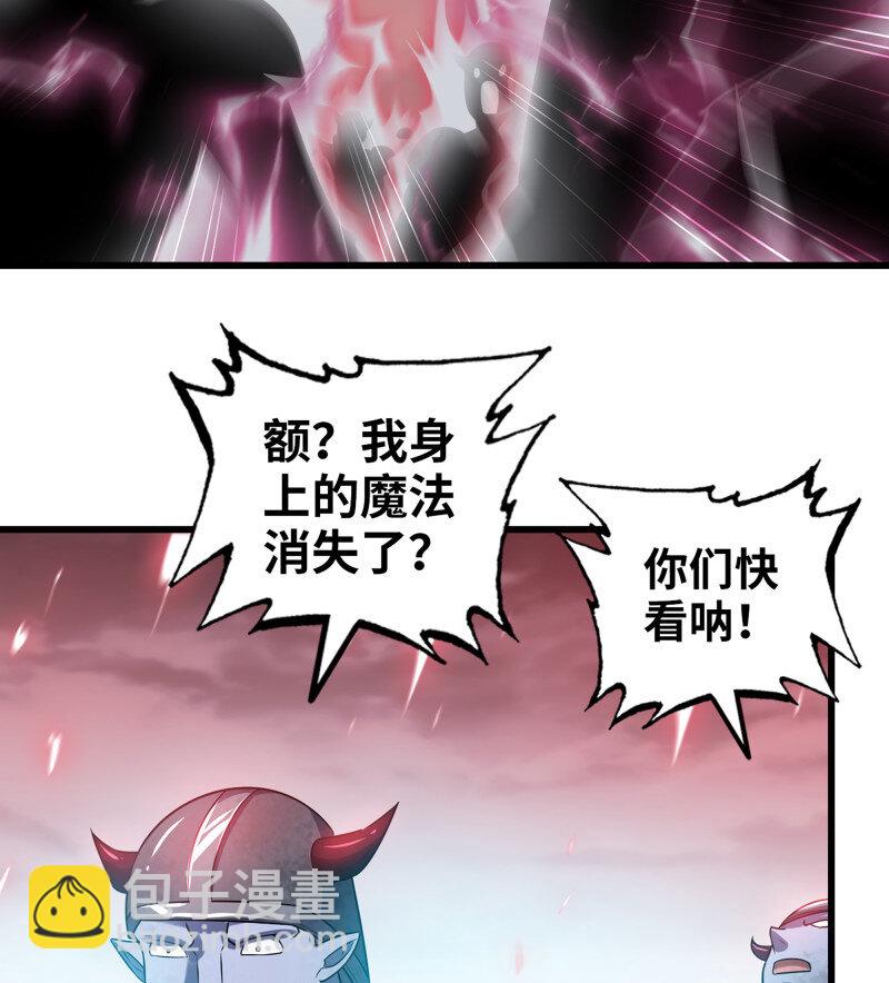 🍘我老婆是魔王大人 482 449- 天匠神机 第33页